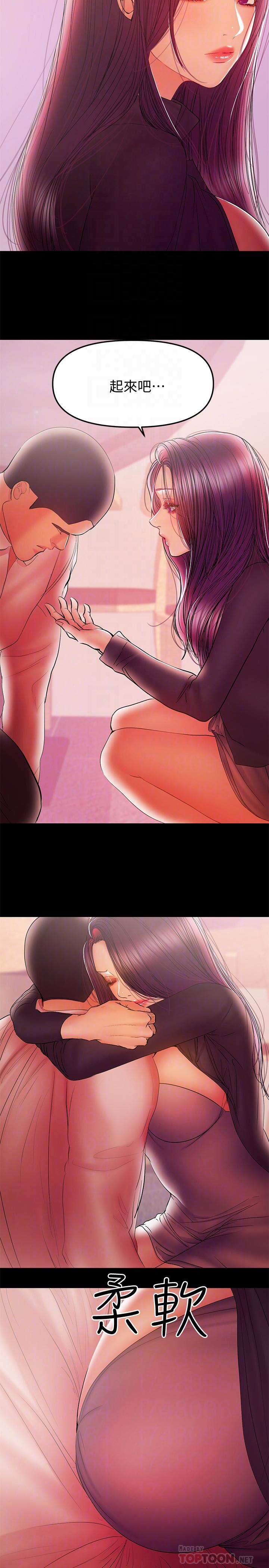 [韩国漫画] 兼职奶妈 爱情,熟女人妻,巨乳大奶#[23P]-16