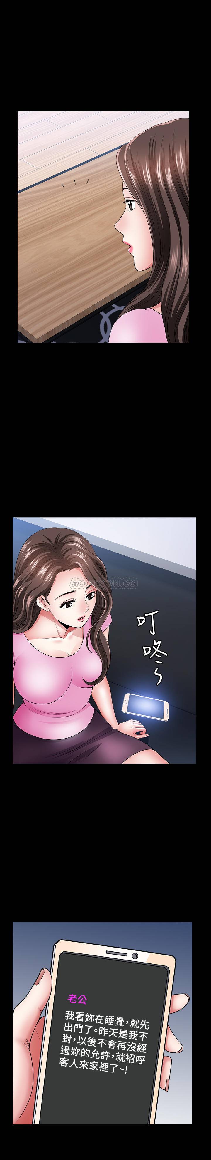 [韩国漫画] 双妻生活 爱情,熟女人妻,巨乳大奶#[28P]-19