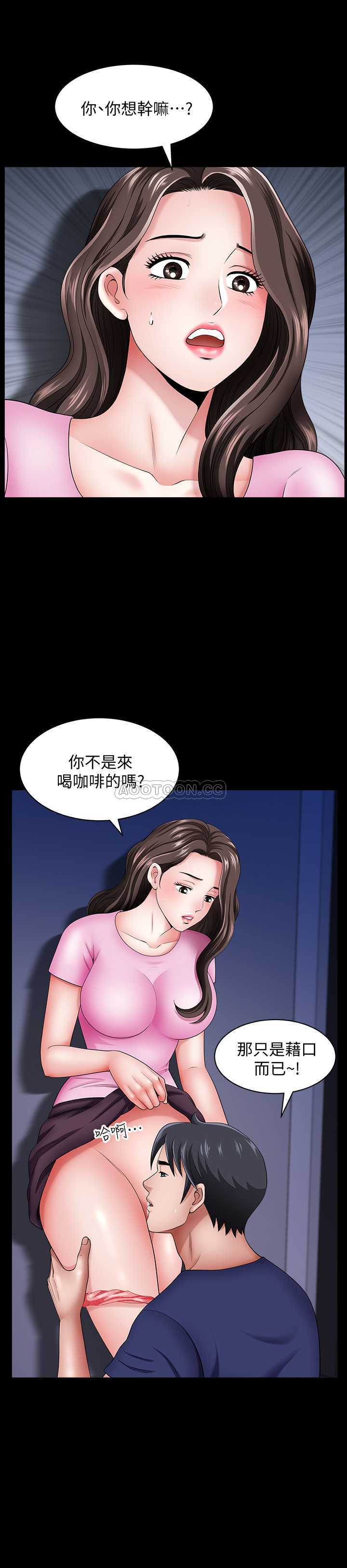 [韩国漫画] 双妻生活 爱情,熟女人妻,巨乳大奶#[29P]-11