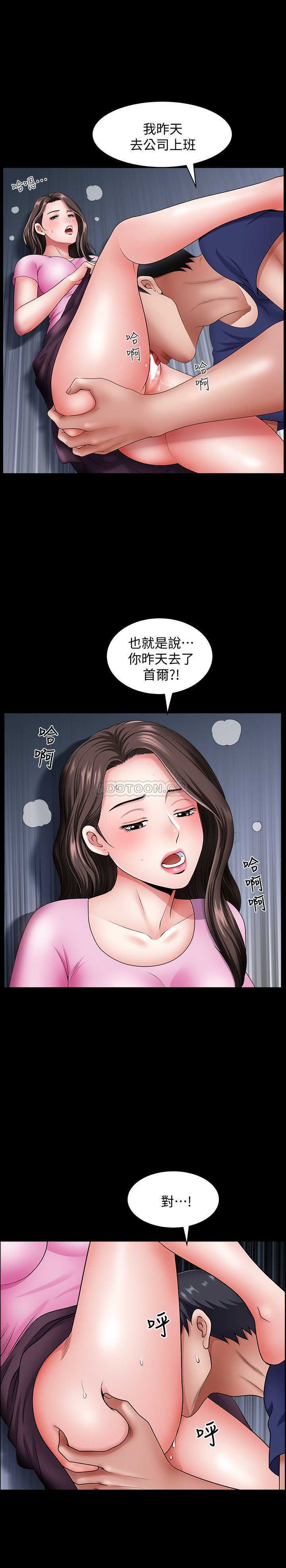[韩国漫画] 双妻生活 爱情,熟女人妻,巨乳大奶#[29P]-13