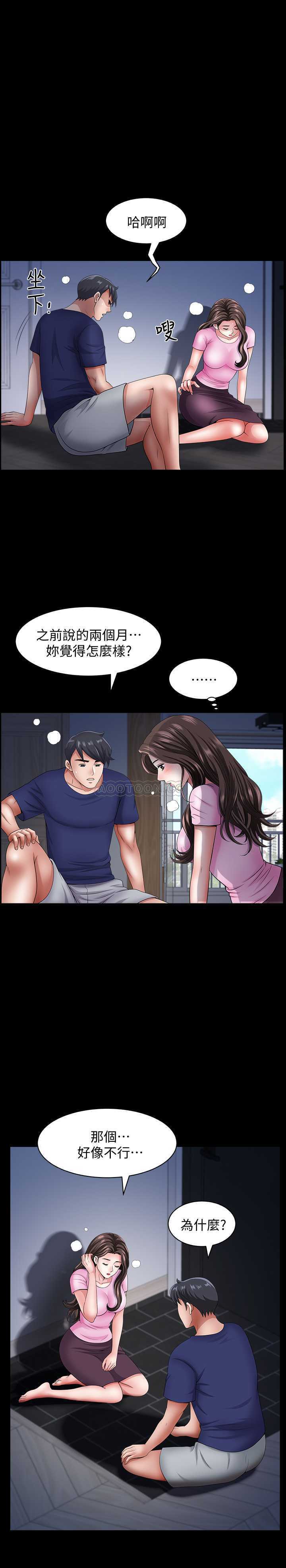 [韩国漫画] 双妻生活 爱情,熟女人妻,巨乳大奶#[29P]-26
