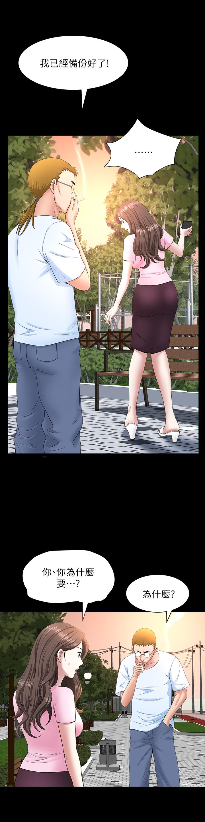 [韩国漫画] 双妻生活 爱情,熟女人妻,巨乳大奶#[26P]-16