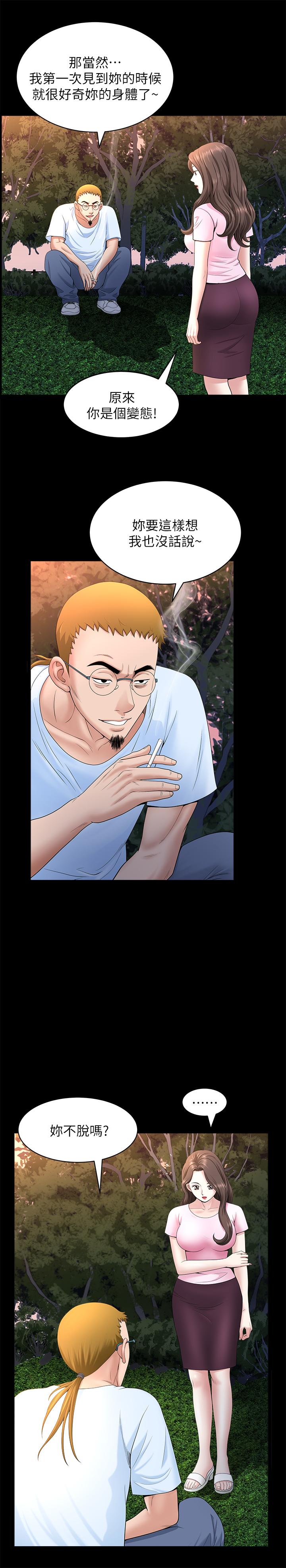 [韩国漫画] 双妻生活 爱情,熟女人妻,巨乳大奶#[26P]-20