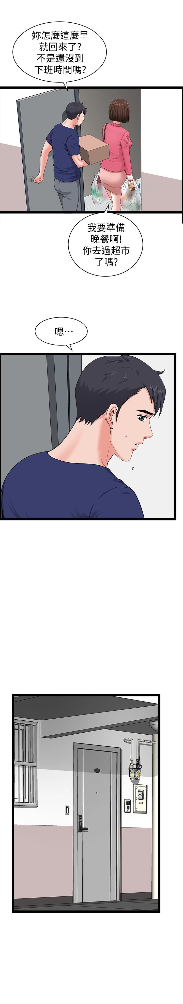 [韩国漫画] 双妻生活 爱情,熟女人妻,巨乳大奶#[36P]-19