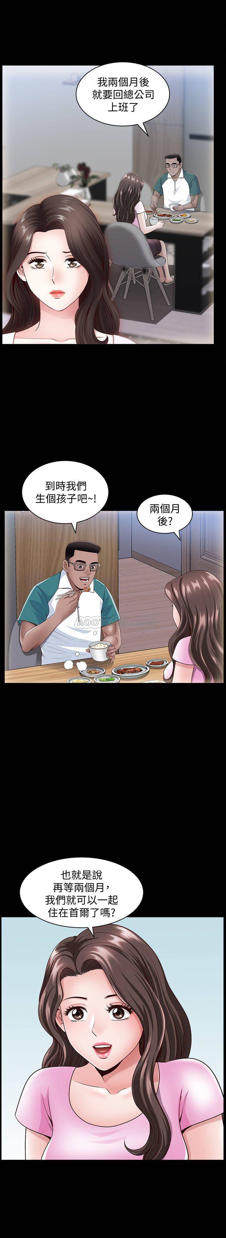 [韩国漫画] 双妻生活 爱情,熟女人妻,巨乳大奶#[32P]-21