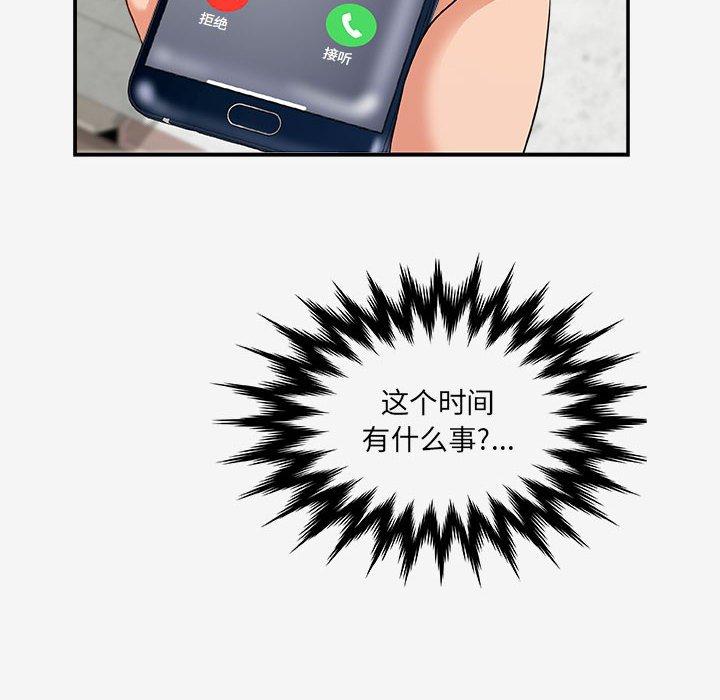 [韩国漫画] 朋友以上,恋人未满 爱情,熟女人妻,巨乳大奶#[100P]-100