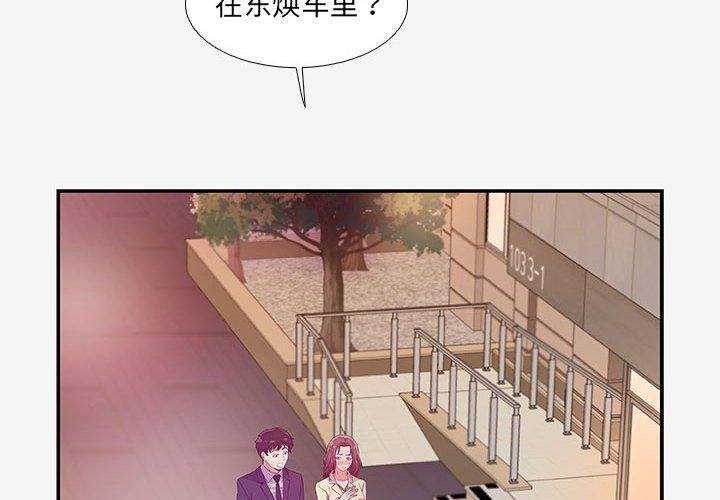 [韩国漫画] 朋友以上,恋人未满 爱情,熟女人妻,巨乳大奶#[100P]-4