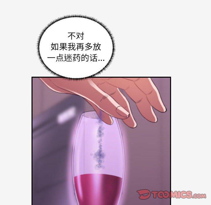 [韩国漫画] 朋友以上,恋人未满 爱情,熟女人妻,巨乳大奶#[100P]-54