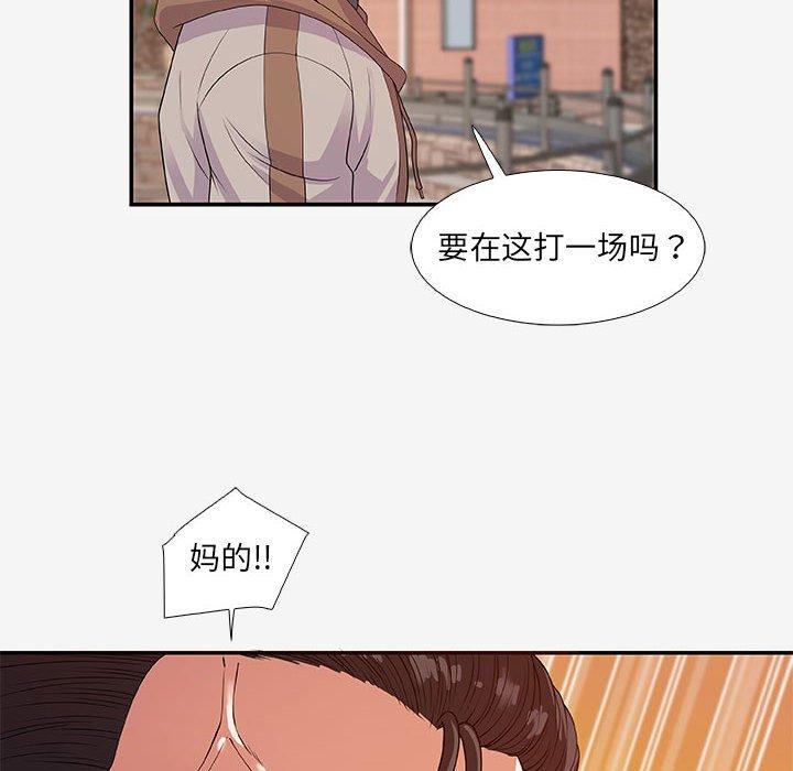 [韩国漫画] 朋友以上,恋人未满 爱情,熟女人妻,巨乳大奶#[100P]-66