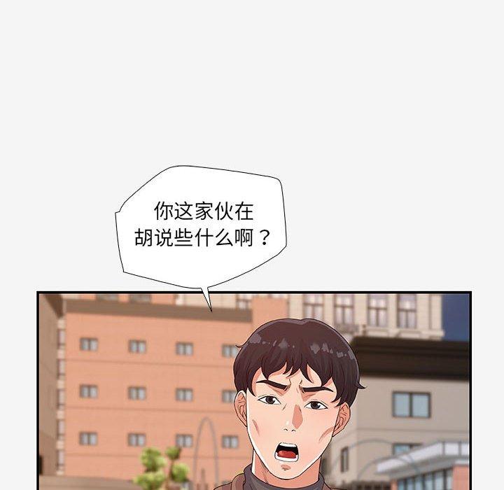 [韩国漫画] 朋友以上,恋人未满 爱情,熟女人妻,巨乳大奶#[100P]-68