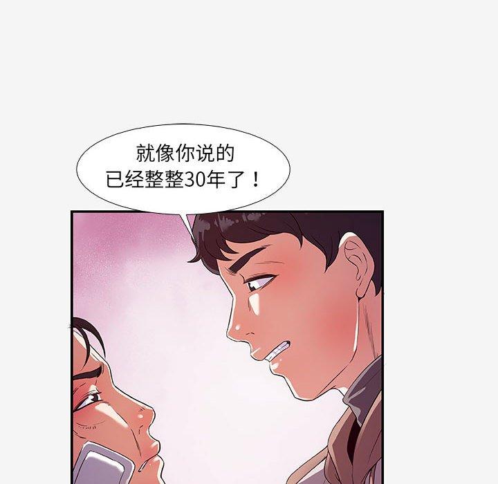 [韩国漫画] 朋友以上,恋人未满 爱情,熟女人妻,巨乳大奶#[100P]-88