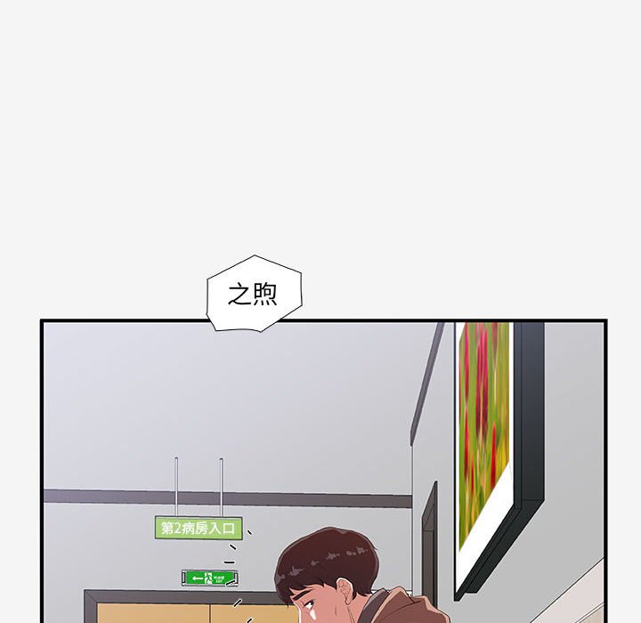 [韩国漫画] 朋友以上,恋人未满 爱情,熟女人妻,巨乳大奶#[102P]-16