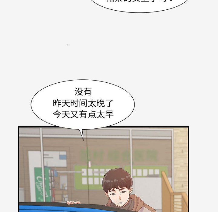 [韩国漫画] 朋友以上,恋人未满 爱情,熟女人妻,巨乳大奶#[102P]-42