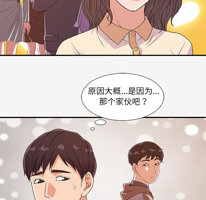 [韩国漫画] 朋友以上,恋人未满 爱情,熟女人妻,巨乳大奶#[102P]-70