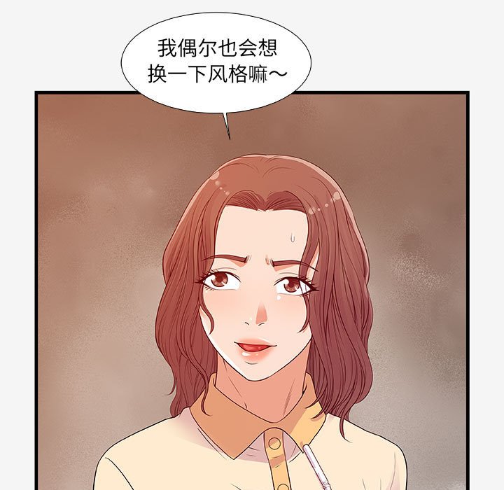 [韩国漫画] 朋友以上,恋人未满 爱情,熟女人妻,巨乳大奶#[102P]-94