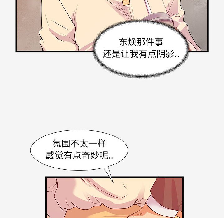 [韩国漫画] 朋友以上,恋人未满 爱情,熟女人妻,巨乳大奶#[102P]-95