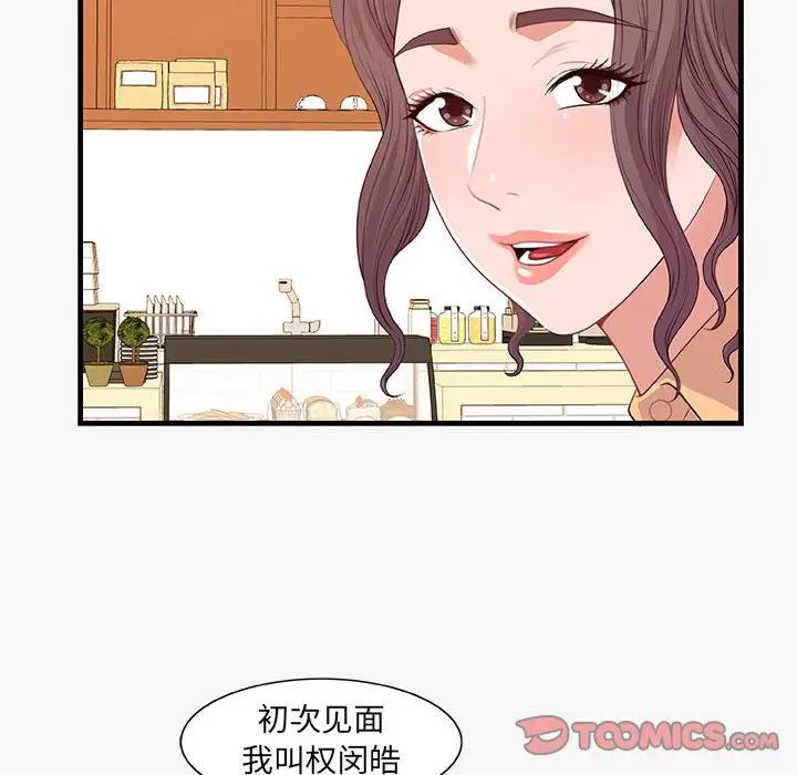 [韩国漫画] 朋友以上,恋人未满 爱情,熟女人妻,巨乳大奶#[102P]-20