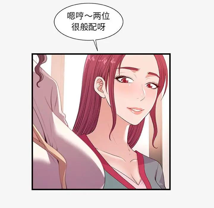 [韩国漫画] 朋友以上,恋人未满 爱情,熟女人妻,巨乳大奶#[102P]-22