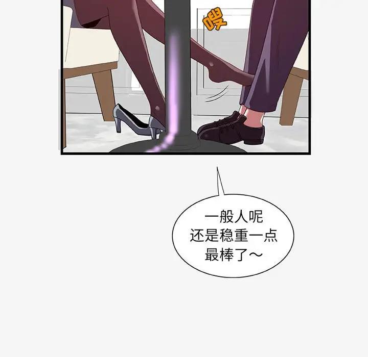 [韩国漫画] 朋友以上,恋人未满 爱情,熟女人妻,巨乳大奶#[102P]-29