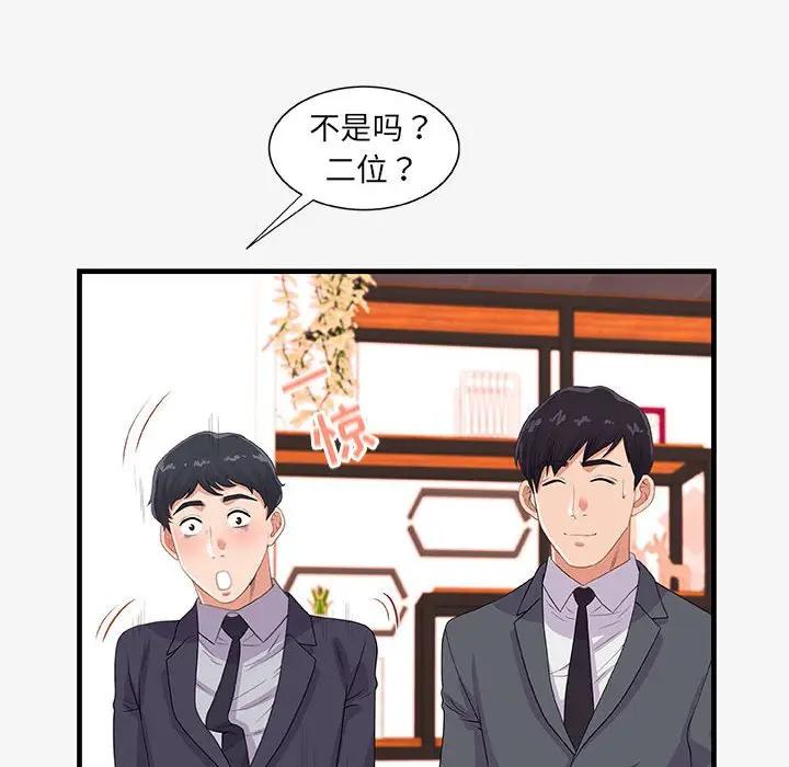 [韩国漫画] 朋友以上,恋人未满 爱情,熟女人妻,巨乳大奶#[102P]-30