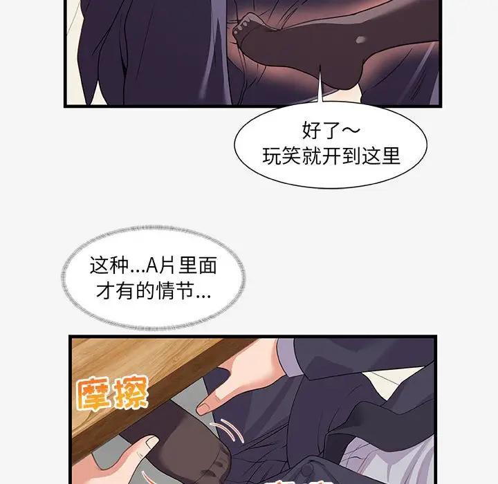 [韩国漫画] 朋友以上,恋人未满 爱情,熟女人妻,巨乳大奶#[102P]-32