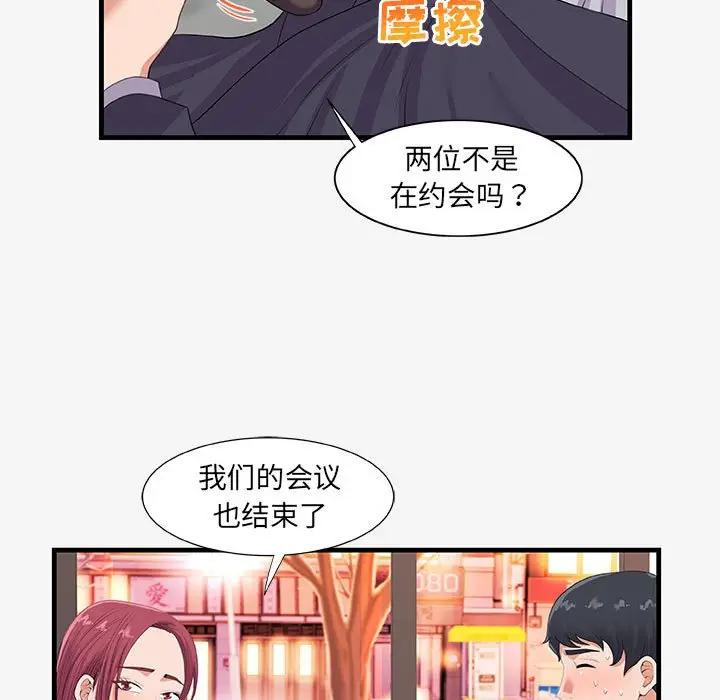 [韩国漫画] 朋友以上,恋人未满 爱情,熟女人妻,巨乳大奶#[102P]-33