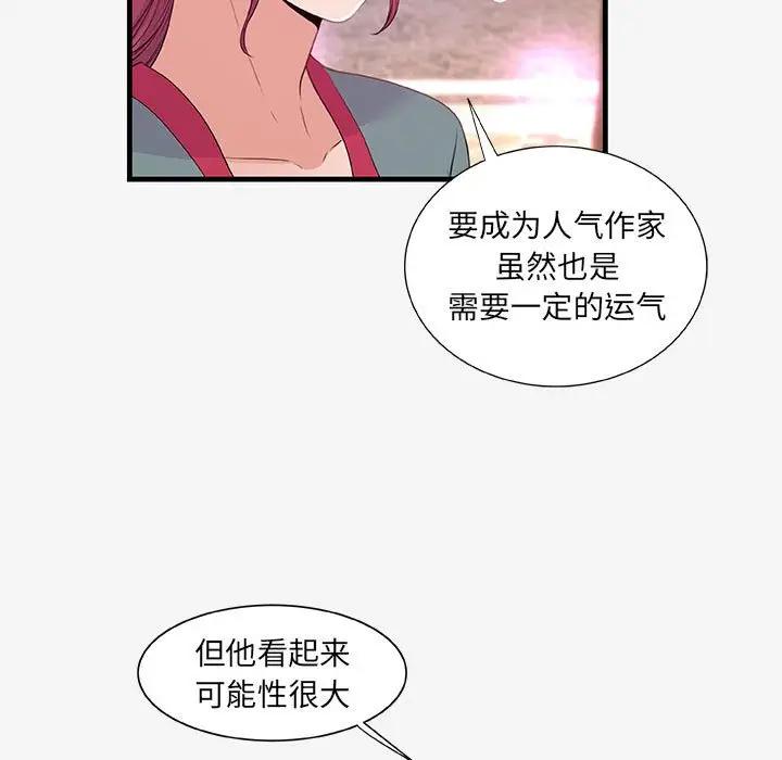 [韩国漫画] 朋友以上,恋人未满 爱情,熟女人妻,巨乳大奶#[102P]-37