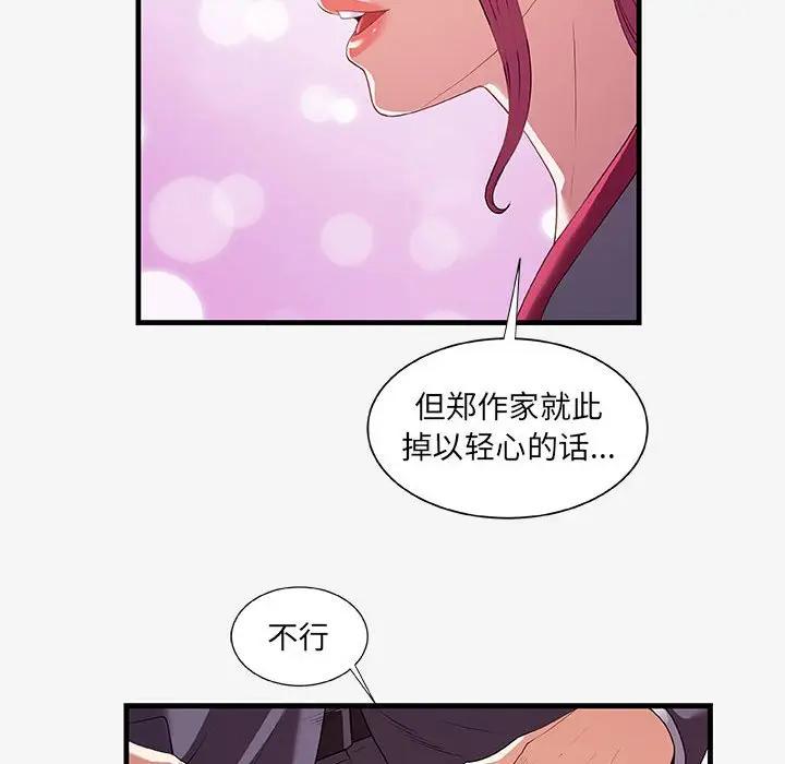 [韩国漫画] 朋友以上,恋人未满 爱情,熟女人妻,巨乳大奶#[102P]-40