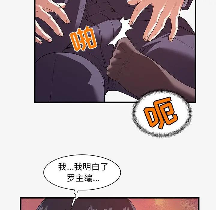 [韩国漫画] 朋友以上,恋人未满 爱情,熟女人妻,巨乳大奶#[102P]-41