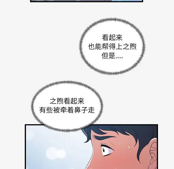 [韩国漫画] 朋友以上,恋人未满 爱情,熟女人妻,巨乳大奶#[102P]-45