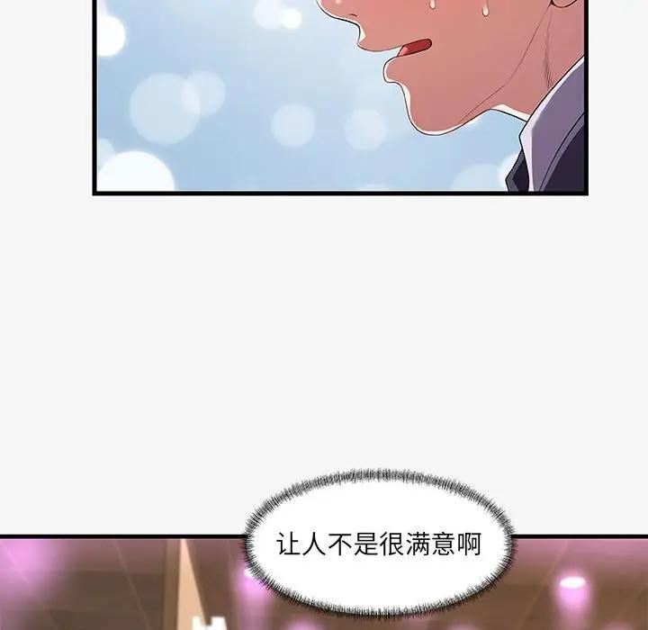 [韩国漫画] 朋友以上,恋人未满 爱情,熟女人妻,巨乳大奶#[102P]-46