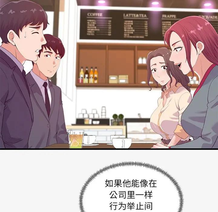 [韩国漫画] 朋友以上,恋人未满 爱情,熟女人妻,巨乳大奶#[102P]-47