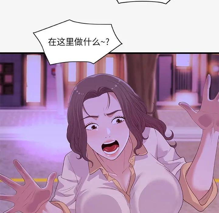 [韩国漫画] 朋友以上,恋人未满 爱情,熟女人妻,巨乳大奶#[102P]-5