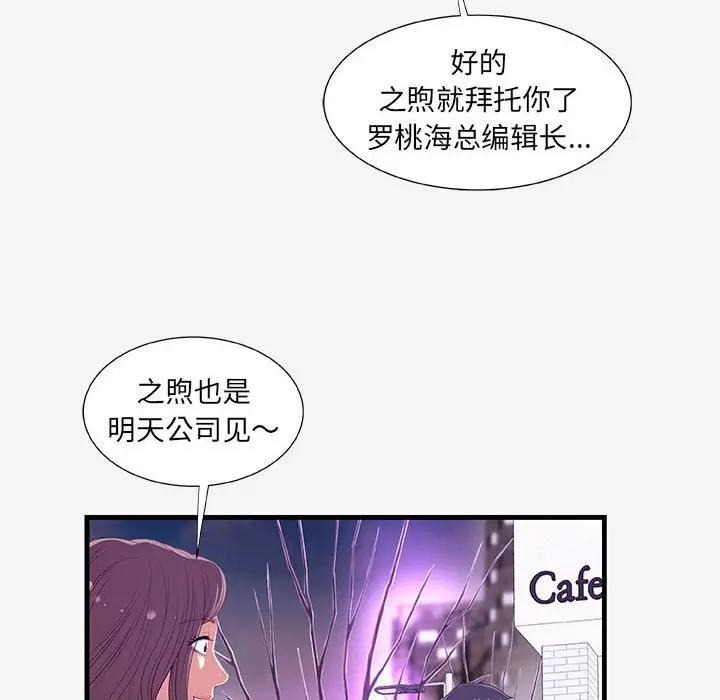 [韩国漫画] 朋友以上,恋人未满 爱情,熟女人妻,巨乳大奶#[102P]-50