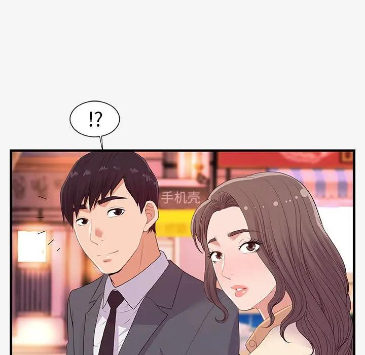 [韩国漫画] 朋友以上,恋人未满 爱情,熟女人妻,巨乳大奶#[102P]-53