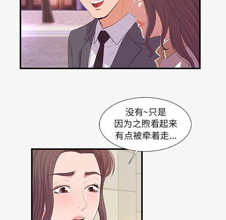 [韩国漫画] 朋友以上,恋人未满 爱情,熟女人妻,巨乳大奶#[102P]-55