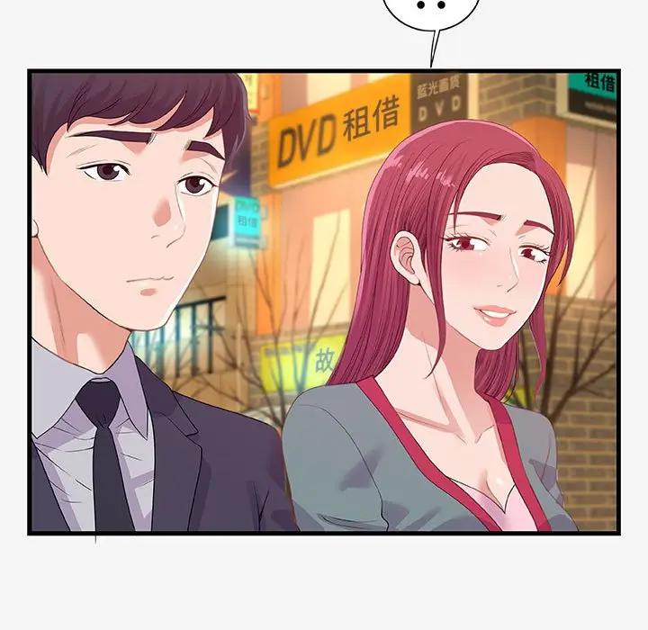 [韩国漫画] 朋友以上,恋人未满 爱情,熟女人妻,巨乳大奶#[102P]-61