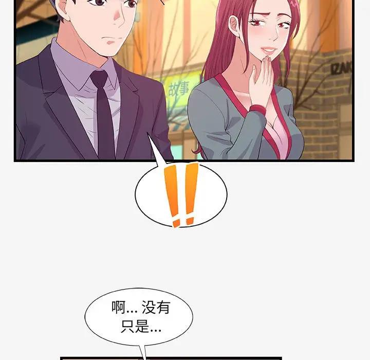 [韩国漫画] 朋友以上,恋人未满 爱情,熟女人妻,巨乳大奶#[102P]-63