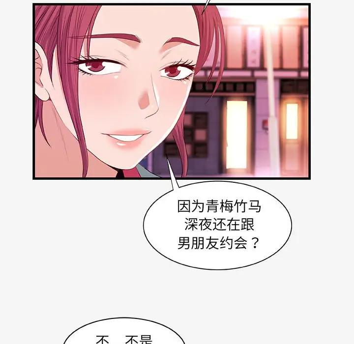 [韩国漫画] 朋友以上,恋人未满 爱情,熟女人妻,巨乳大奶#[102P]-65