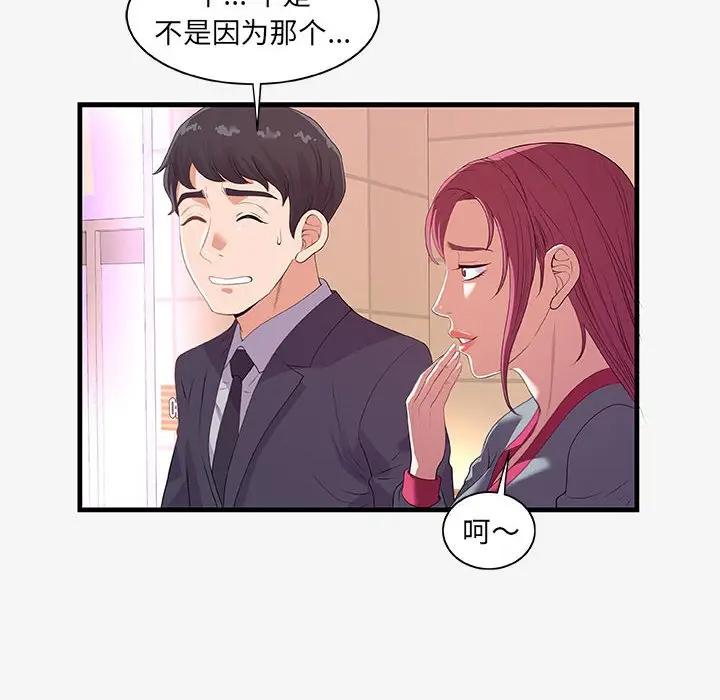 [韩国漫画] 朋友以上,恋人未满 爱情,熟女人妻,巨乳大奶#[102P]-66