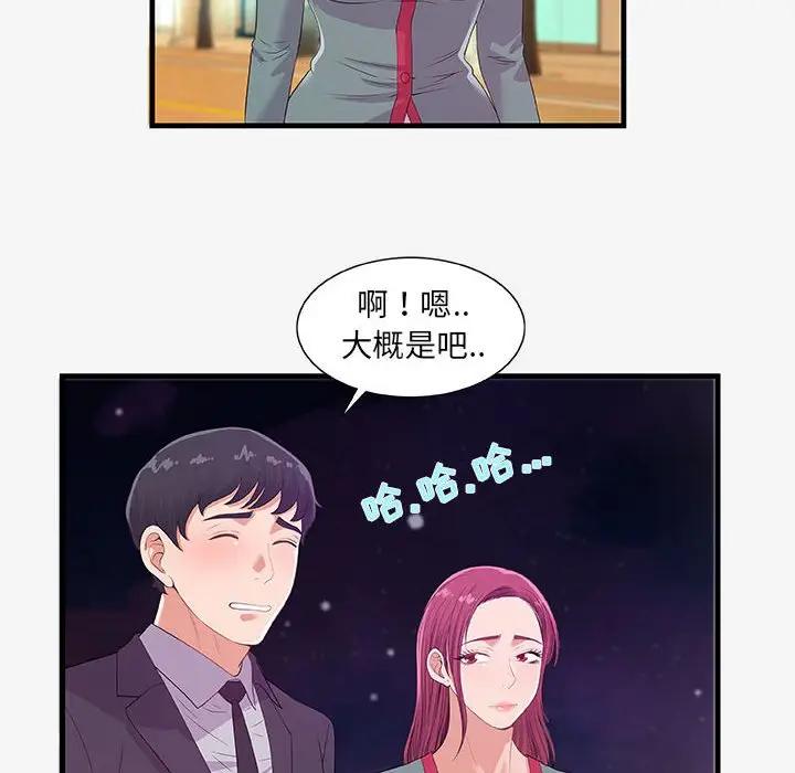 [韩国漫画] 朋友以上,恋人未满 爱情,熟女人妻,巨乳大奶#[102P]-68