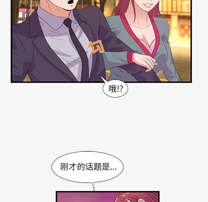 [韩国漫画] 朋友以上,恋人未满 爱情,熟女人妻,巨乳大奶#[102P]-71