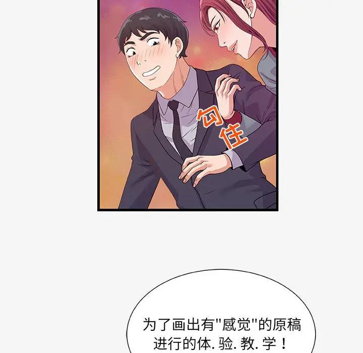 [韩国漫画] 朋友以上,恋人未满 爱情,熟女人妻,巨乳大奶#[102P]-72