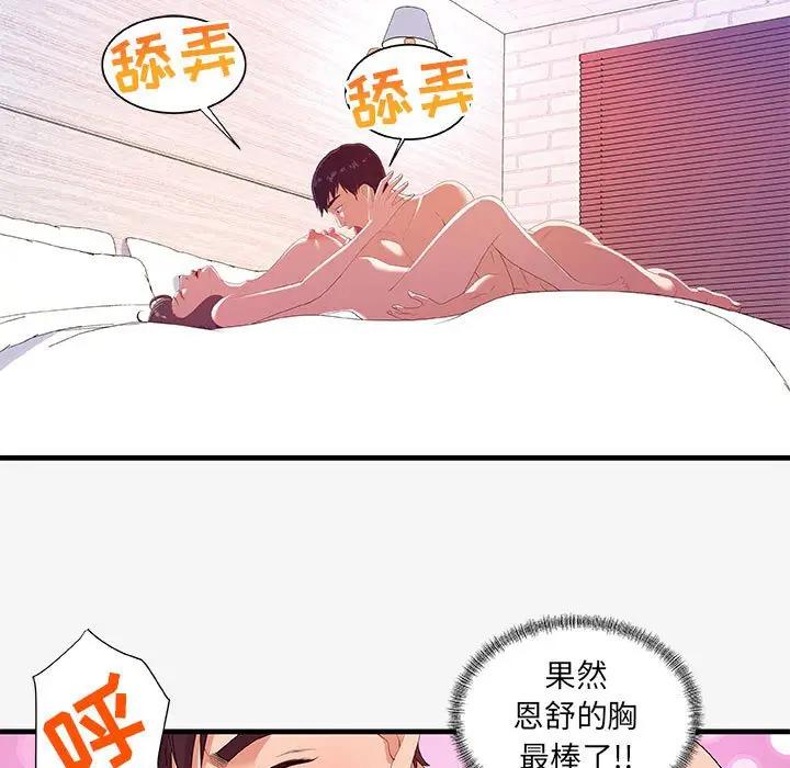 [韩国漫画] 朋友以上,恋人未满 爱情,熟女人妻,巨乳大奶#[102P]-79