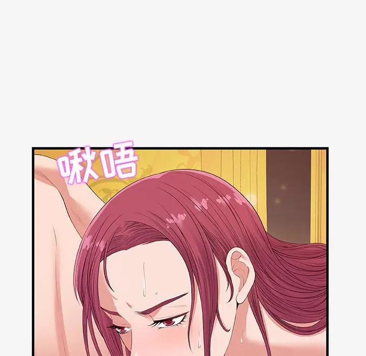 [韩国漫画] 朋友以上,恋人未满 爱情,熟女人妻,巨乳大奶#[102P]-90