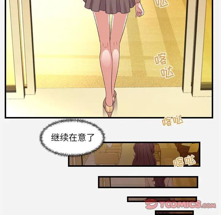 [韩国漫画] 朋友以上,恋人未满 爱情,熟女人妻,巨乳大奶#[102P]-38