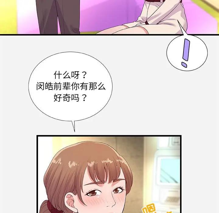[韩国漫画] 朋友以上,恋人未满 爱情,熟女人妻,巨乳大奶#[102P]-45