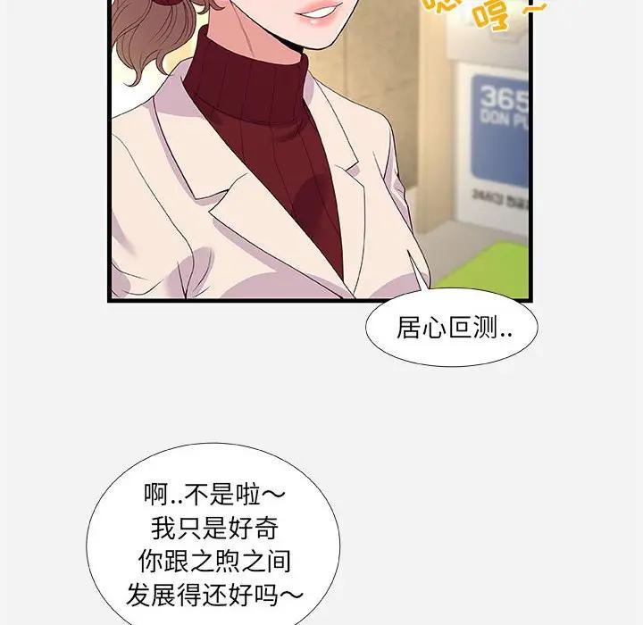 [韩国漫画] 朋友以上,恋人未满 爱情,熟女人妻,巨乳大奶#[102P]-46