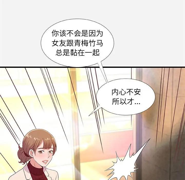 [韩国漫画] 朋友以上,恋人未满 爱情,熟女人妻,巨乳大奶#[102P]-59