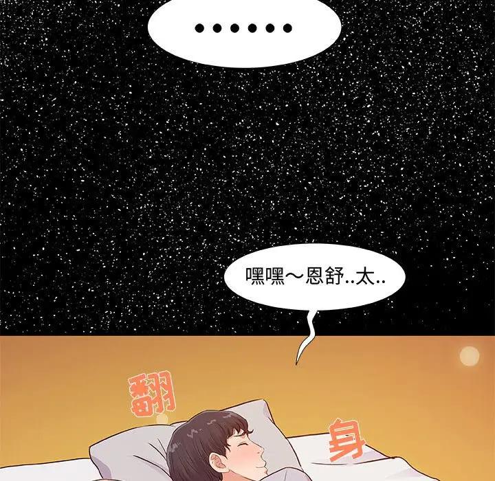 [韩国漫画] 朋友以上,恋人未满 爱情,熟女人妻,巨乳大奶#[102P]-83